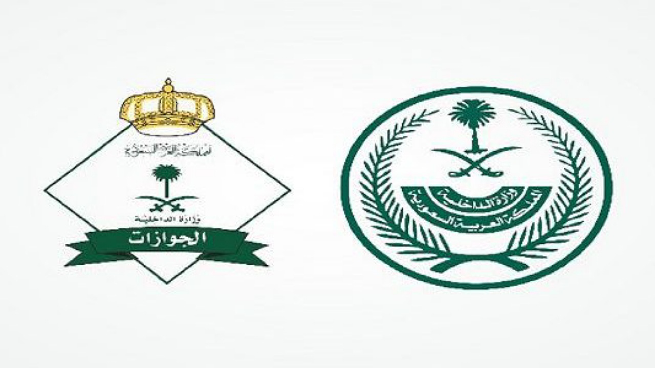 خطوات استعلام عن تأشيرة الخروج والعودة برقم الإقامة بدون أبشر 1446