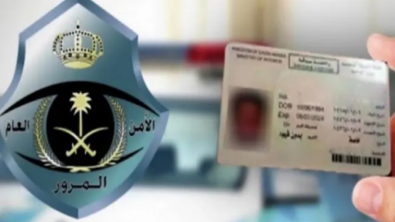 هل يمكن استخراج رخصة قيادة سعودية بدون اختبار وما الخطوات؟ “الجوازات” تجيب