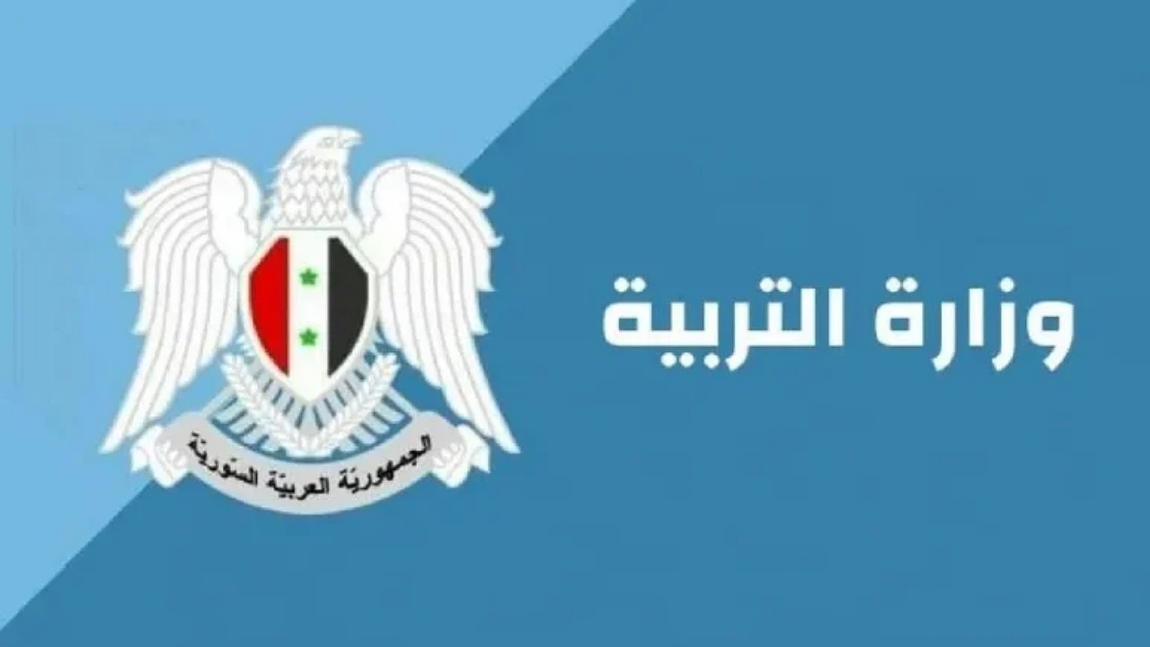 "جاري الرفع" نتيجة التاسع سوريا 2024 حسب رقم الاكتتاب الدور الأول عبر موقع وزارة التربية 5 “جاري الرفع” نتيجة التاسع سوريا 2024 حسب رقم الاكتتاب الدور الأول عبر موقع وزارة التربية