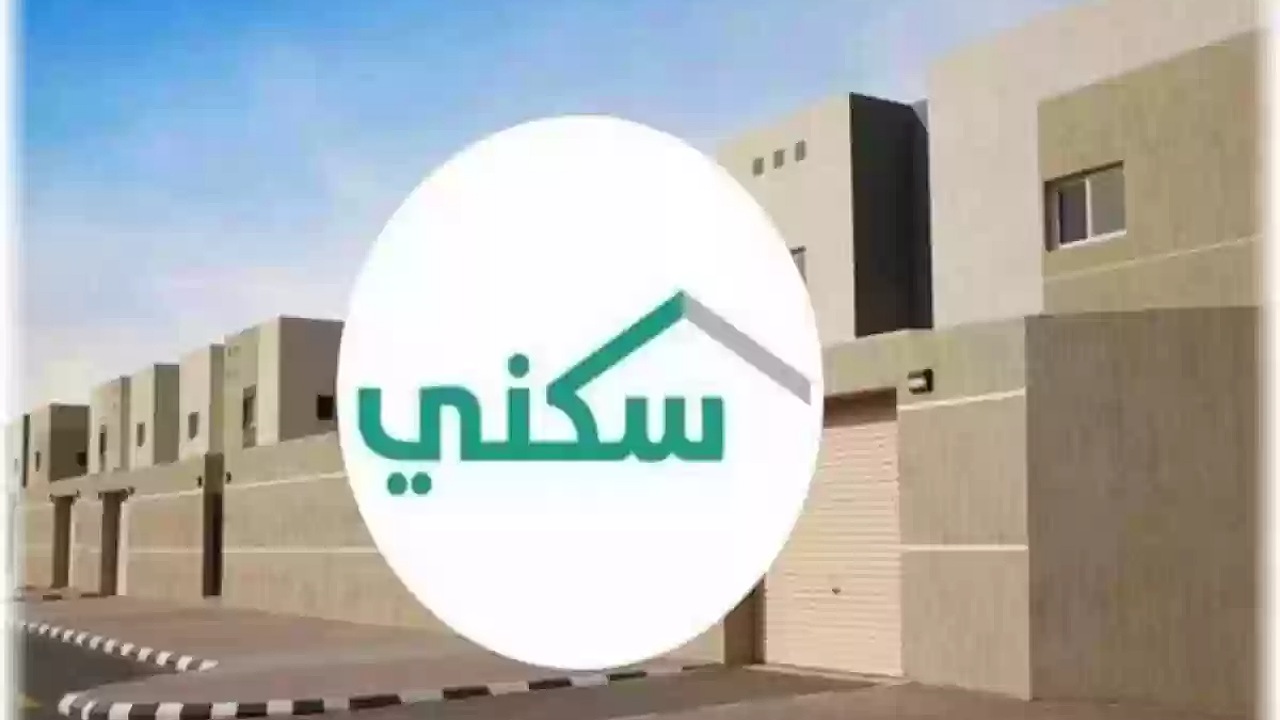 كم مبلغ الدعم السكني 1446 وما شروط استحقاقه؟ “وزارة الإسكان” تجيب