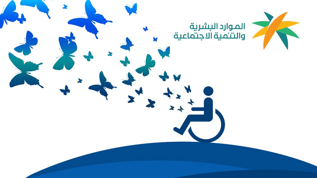 "الموارد البشرية" تحدد شروط التأهيل الشامل 1446 والفئات المستحقة للحصول على الدعم 5 “الموارد البشرية” تحدد شروط التأهيل الشامل 1446 والفئات المستحقة للحصول على الدعم