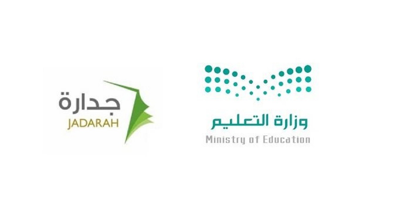 موعد التسجيل في جدارة الوظائف التعليمية 1446 والشروط المطلوبة 5 موعد التسجيل في جدارة الوظائف التعليمية 1446 والشروط المطلوبة