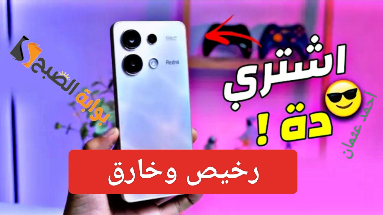 هنا “رخيص وخارق”.. مواصفات Xiaomi Redmi Note 13 4G أجمد موبايل بالفئة المتوسطة من شاومي والسعر خيالي
