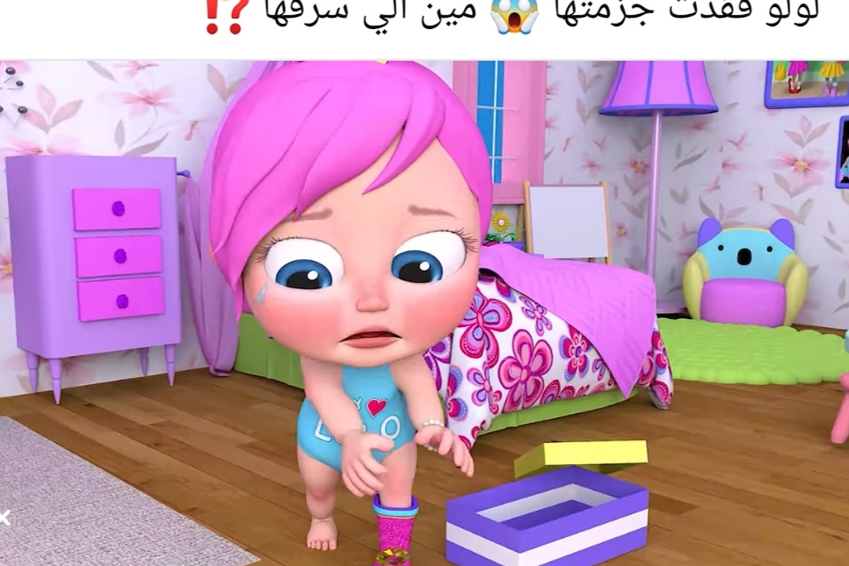 لولو فقدت جزمتها..تردد قناة وناسة Wanasah TV ومتابعة أحدث الأغاني