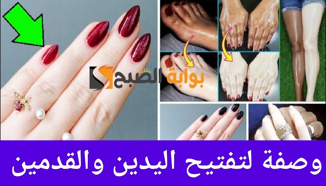 وصفة لتفتيح اليدين والقدمين تجربة نعومة وبياض كالمرايا
