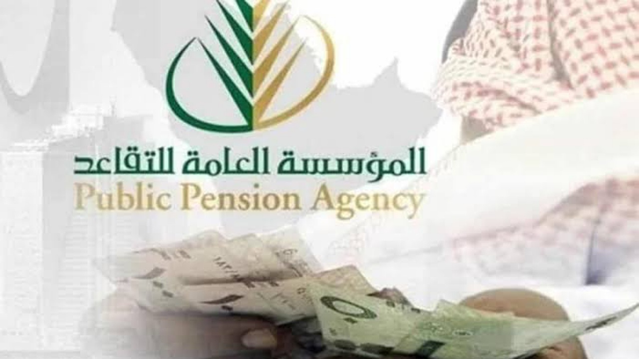 هل سوف يتأخر موعد صرف رواتب المتقاعدين في السعودية لشهر أغسطس 2024؟..التأمينات الاجتماعية تُجيب 2 هل سوف يتأخر موعد صرف رواتب المتقاعدين في السعودية لشهر أغسطس 2024؟..التأمينات الاجتماعية تُجيب