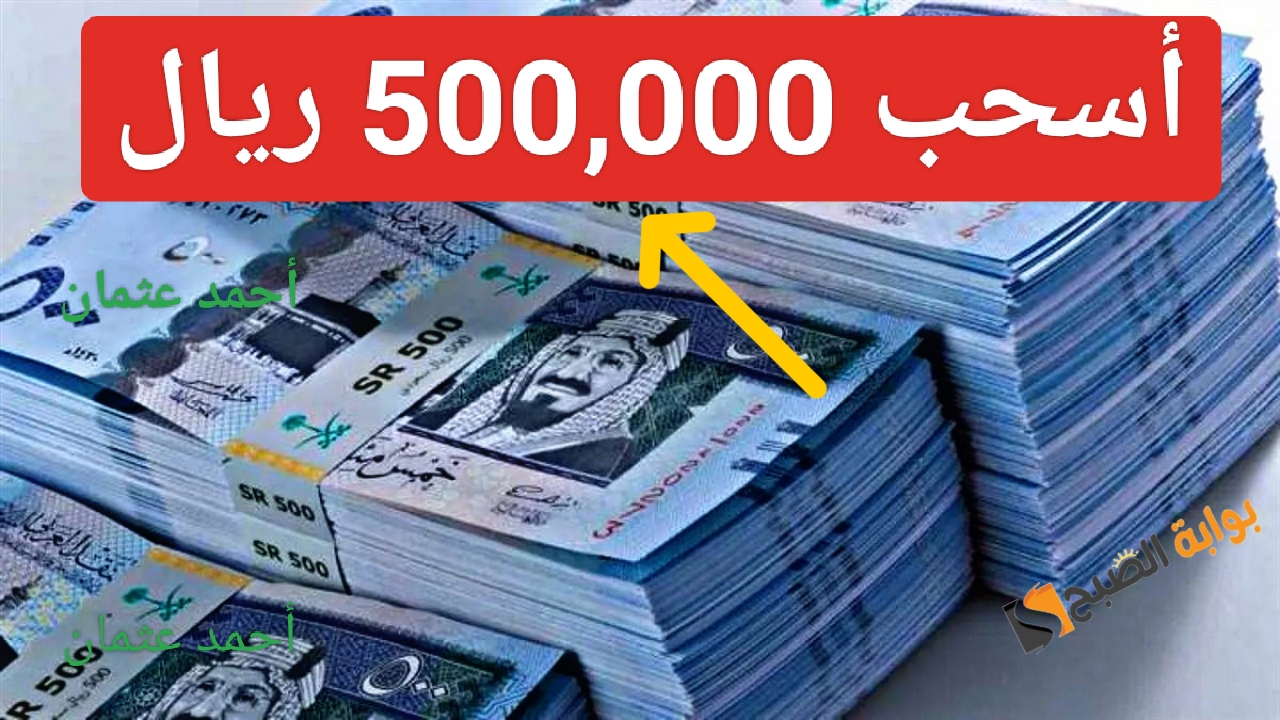 Alrajhi أسحب 500,000 ريال تمويل بنك الراجحي للأفراد قصير الأجل بدون كفيل وما هي شروط ومزايا التمويل