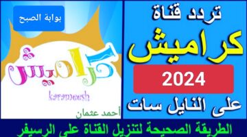 IMG ٢٠٢٤٠٧٢٨ ١٢٢٦٠٥