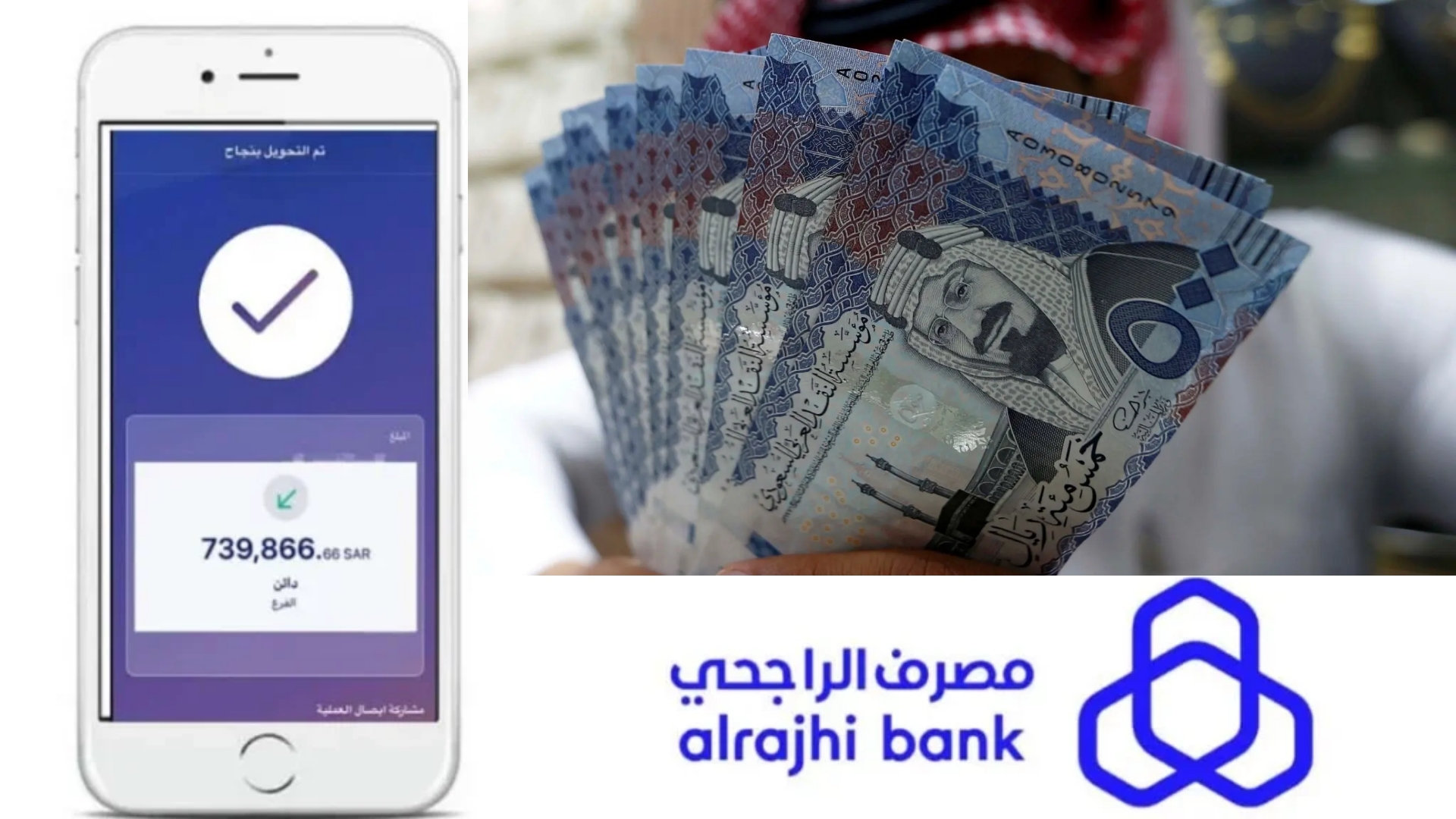 الراجحي يقدم تمويل بقيمة 750.000 ريال لسداد كافة الديون على فترة سداد كبيرة وشروط مبسطة.. استلم التمويل الان