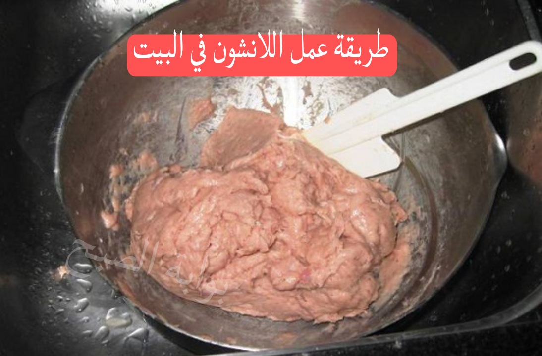 طريقة عمل اللانشون في البيت بخطوات سهلة خالص ومكونات بسيطة