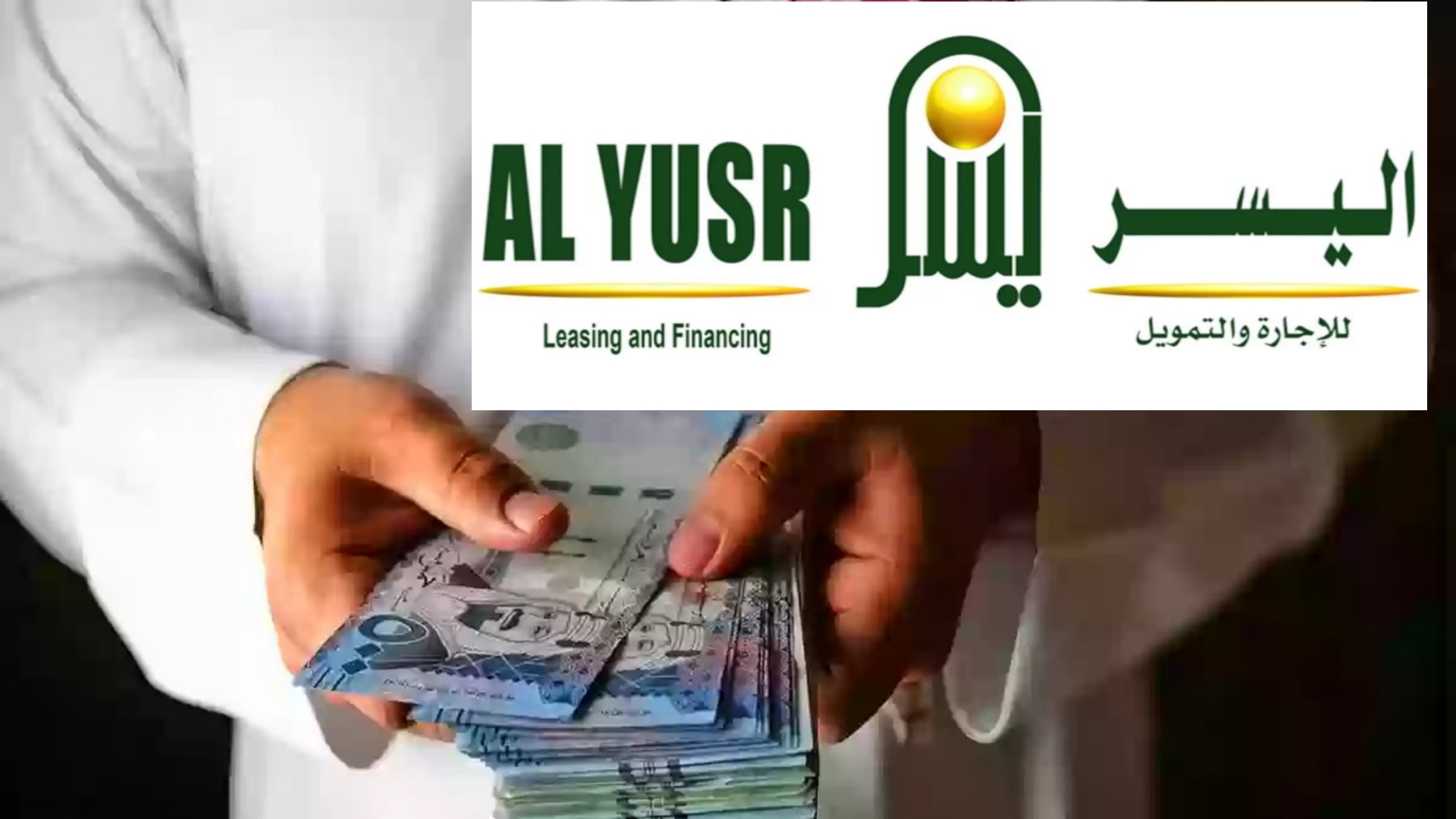 بكبسة زر.. استلم تمويلك من شركة اليسر بدون كفيل وشروط مبسطة.. تمويل يصل إلى 50 ألف ريال 6 بكبسة زر.. استلم تمويلك من شركة اليسر بدون كفيل وشروط مبسطة.. تمويل يصل إلى 50 ألف ريال