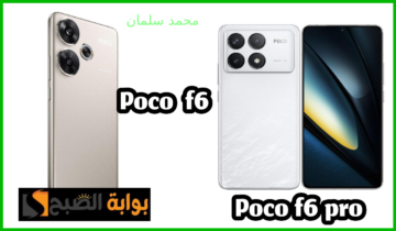 هدايا بقيمة 999 ريال ومتاح التقسيط.. أقوى تخفيضات مكتبة جرير على هواتف شاومي poco f6 حتى 14 يوليو 2024
