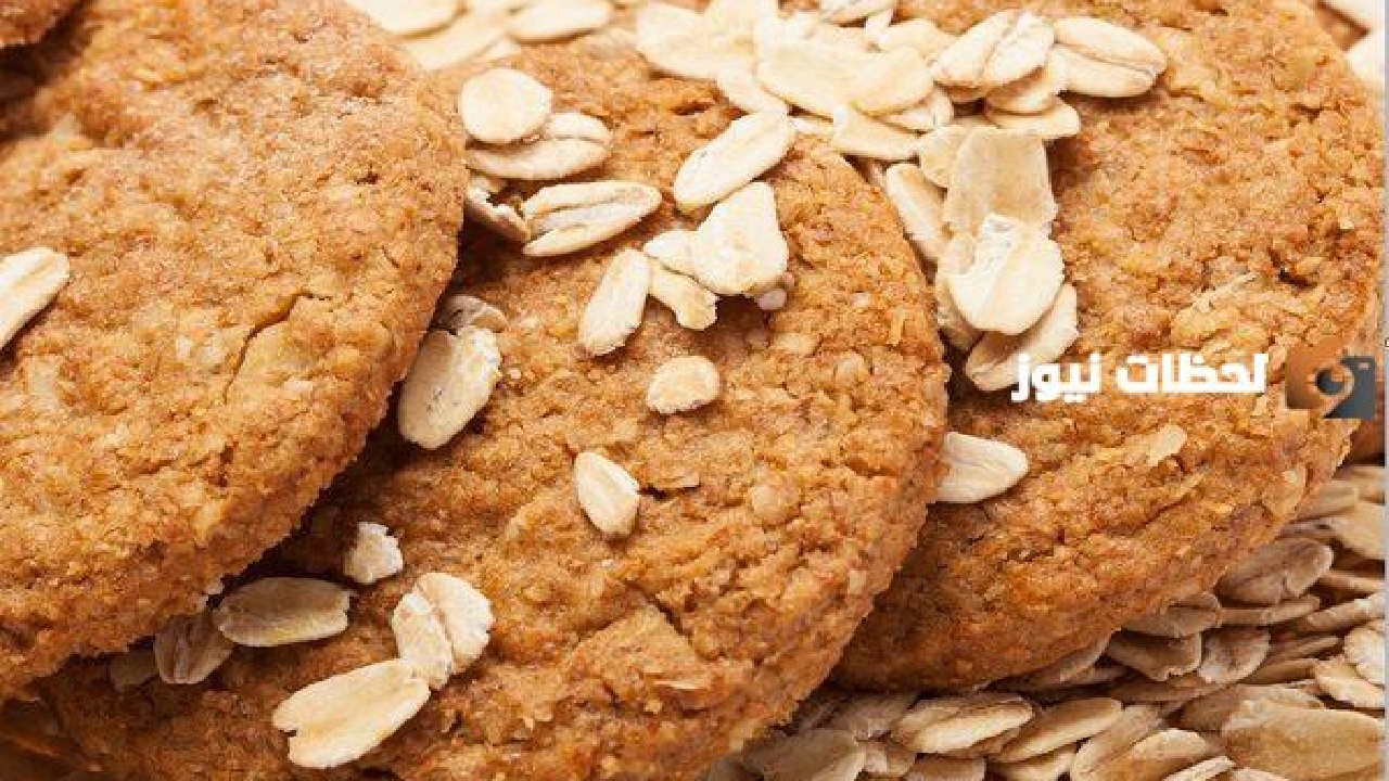 بسكويت الشوفان الصحي الخفيف هتعمليه في البيت بمكونات بسيطة وخطوات سهلة