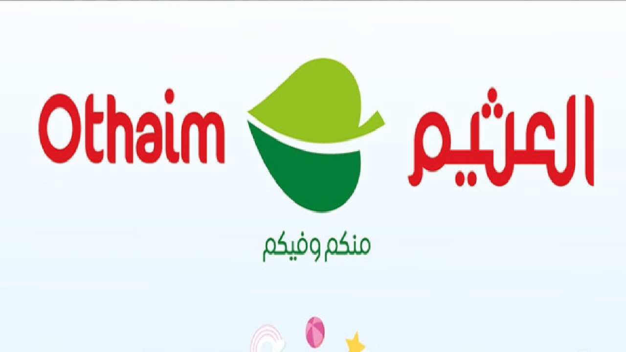 العروض الى يبحث عنها الجميع عروض العثيم السعوديه على الادوات الكهربائية متوفرة الآن بخصومات خيالية