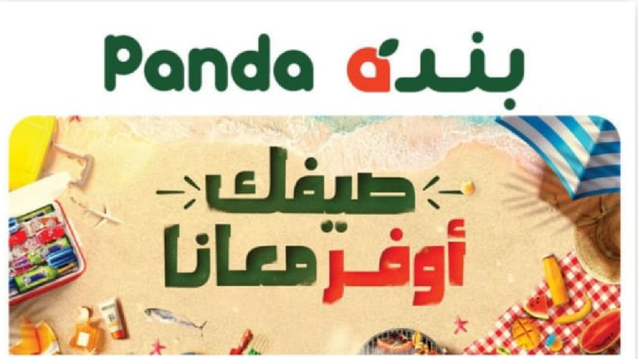 عروض هايبر بنده السعودية على المواد الغذائية أغتنموا الفرصة