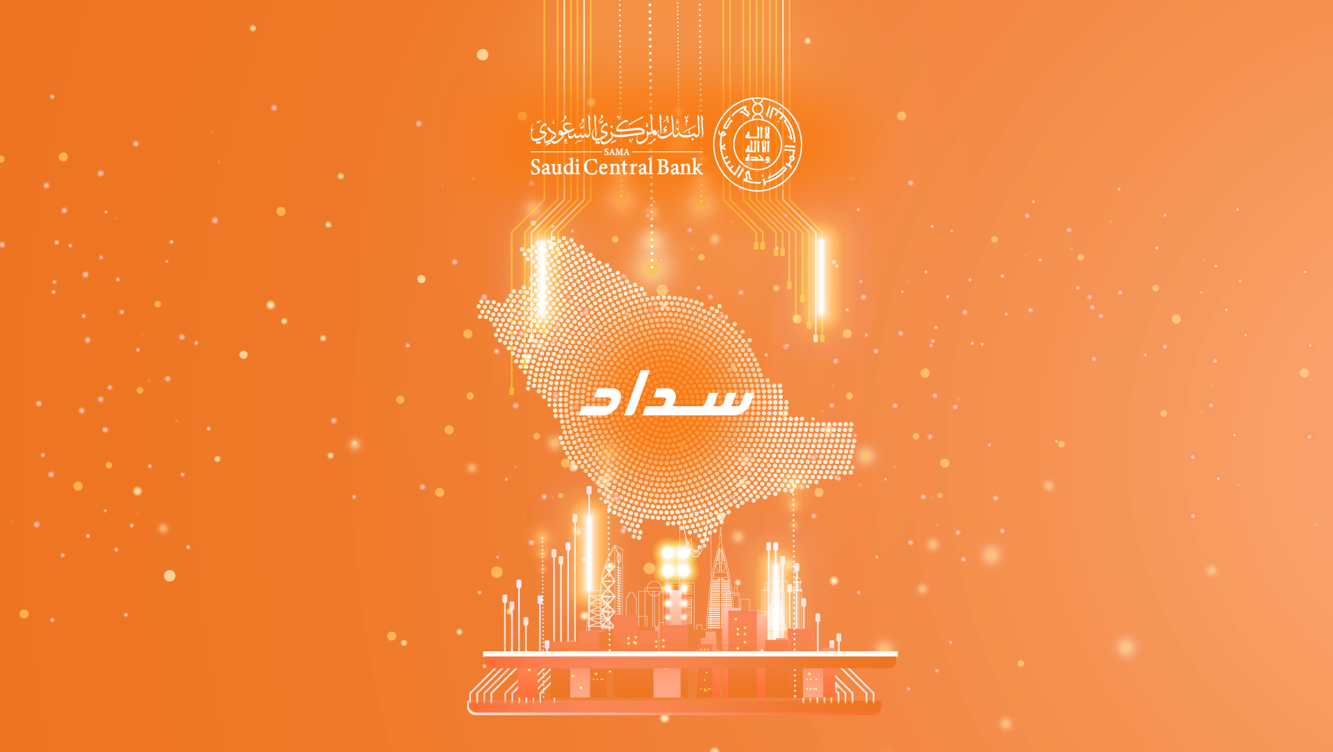 كيفية استخدام منصة سداد 1446 لسداد المخالفات المرورية في السعودية