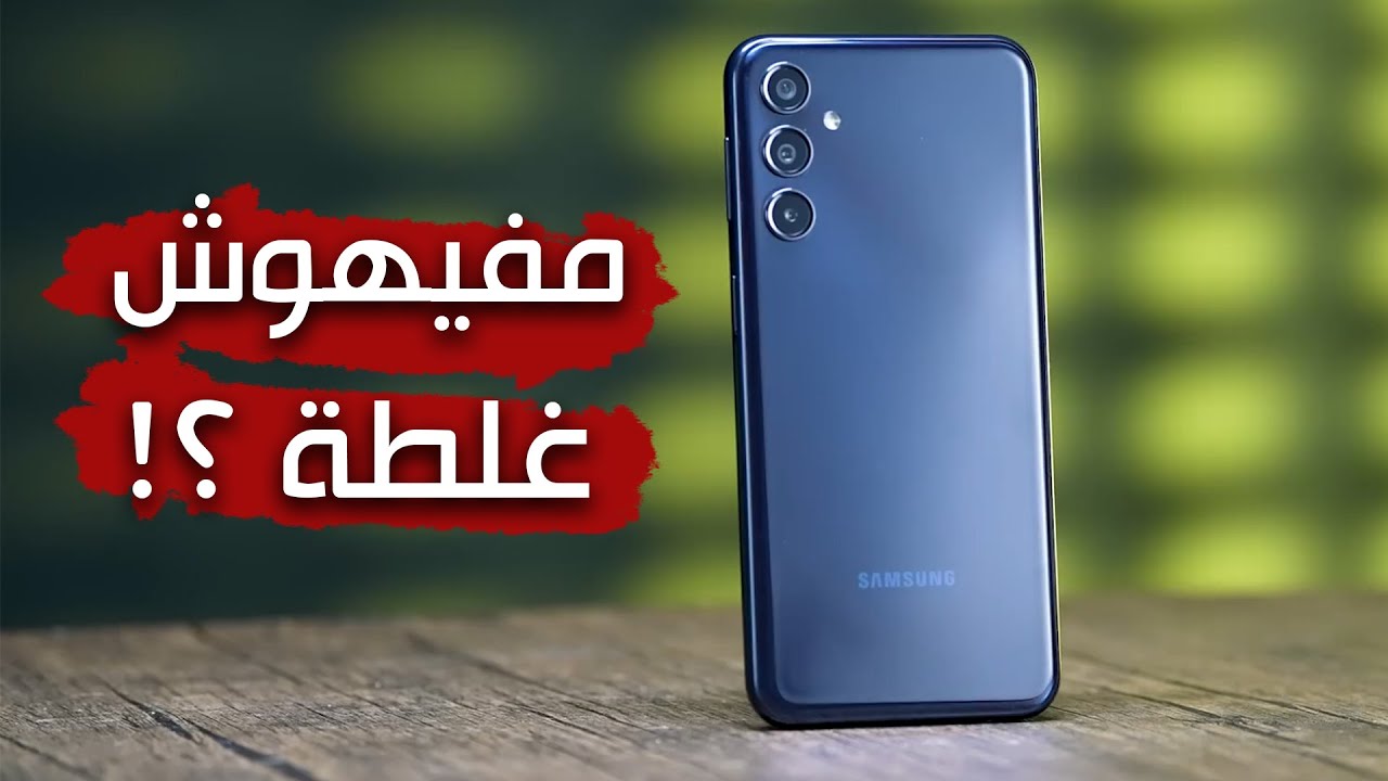 أكتشف مميزات Samsung Galaxy M34 5G.. هاتف ذكي متكامل بشاشة مذهلة وكاميرا متفوقة وسعر يناسب الجميع
