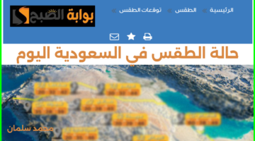 Saudi Arabia weather today