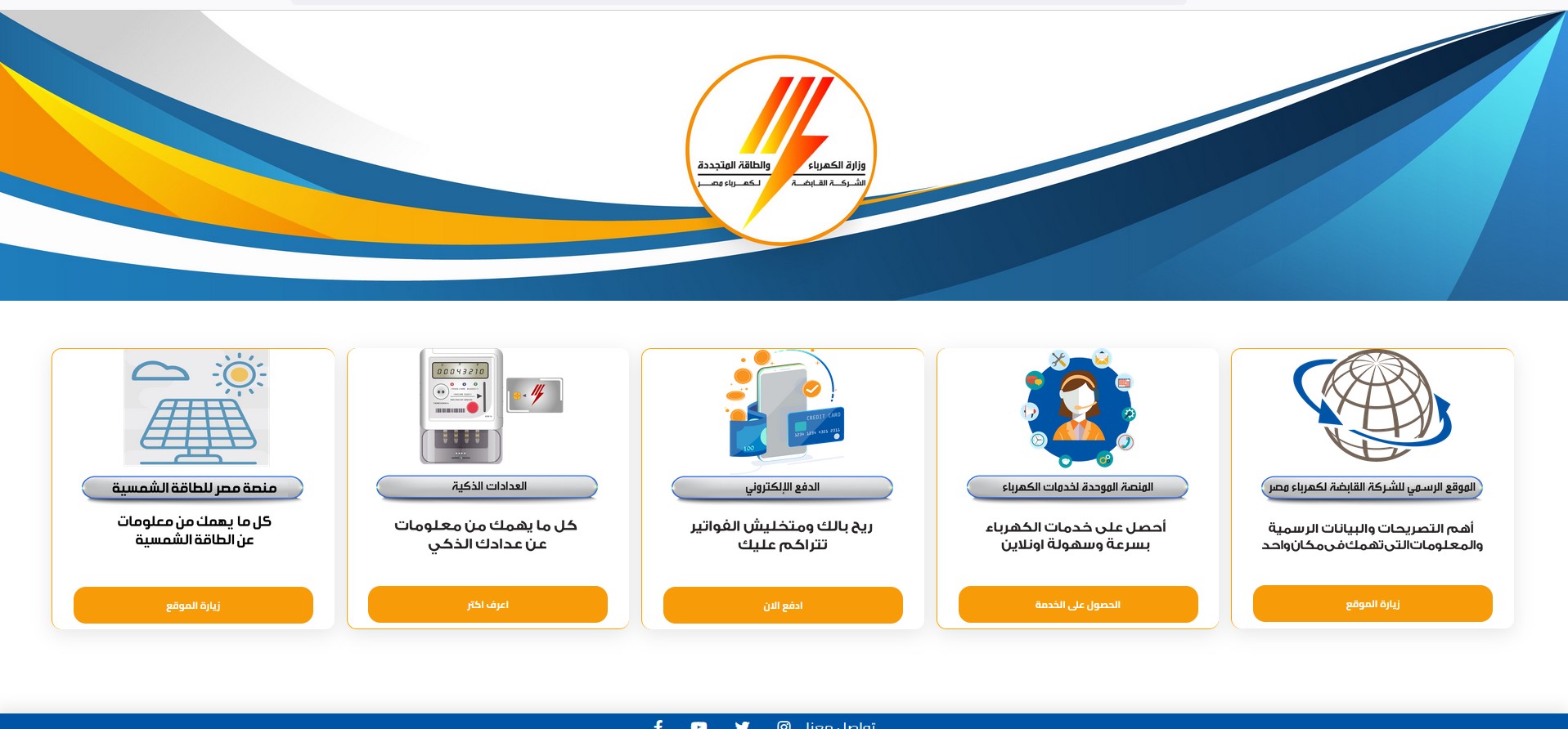 دليلك خطوة بخطوة.. كيفية الاستعلام عن فاتورة الكهرباء في السعودية 5 دليلك خطوة بخطوة.. كيفية الاستعلام عن فاتورة الكهرباء في السعودية