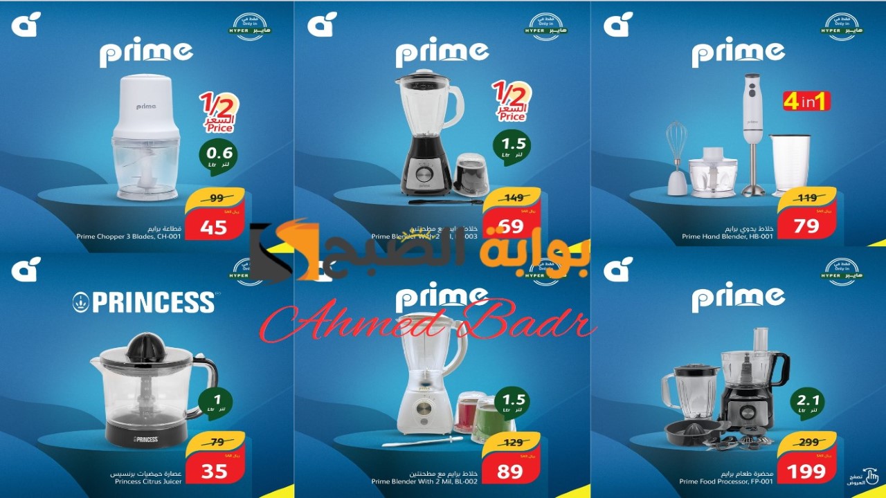 انتهز الفرصة للشراء.. أقوى العروض من بنده على أجهزة المطبخ قم باستغلالها الآن