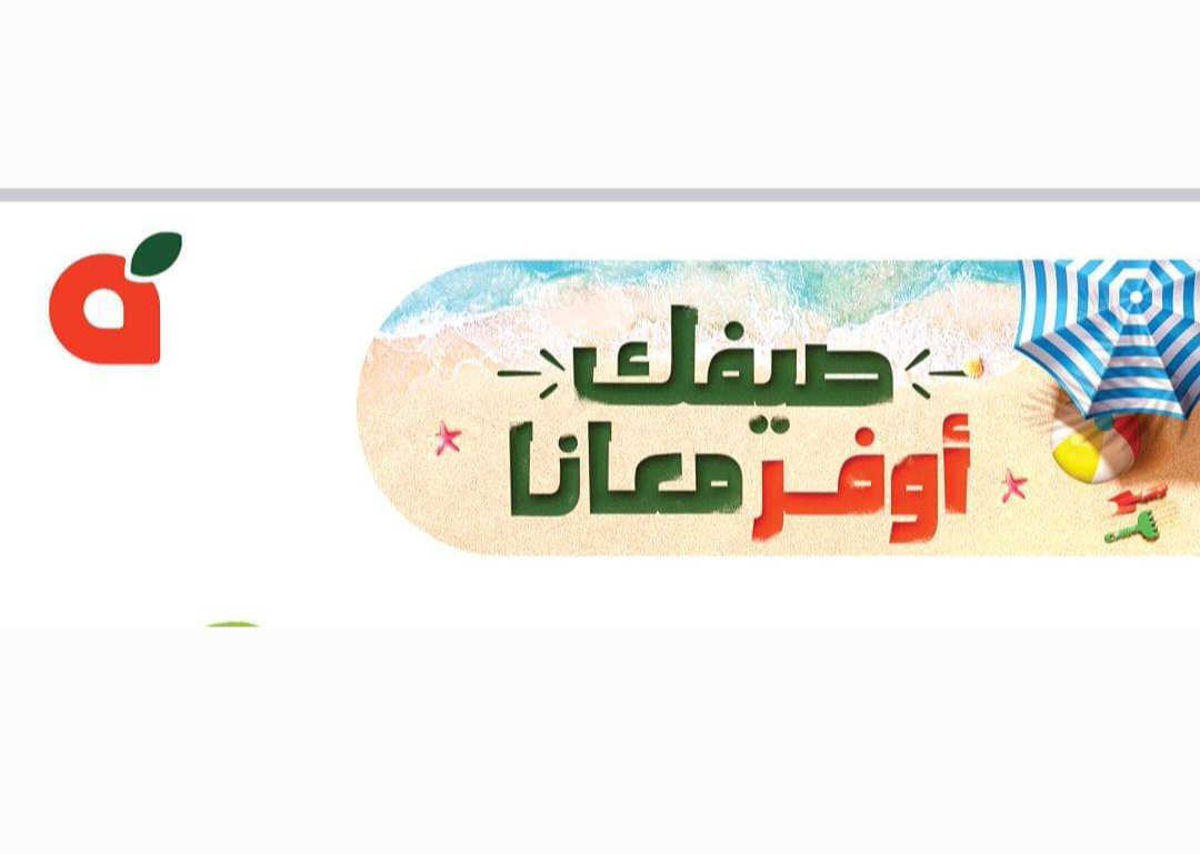 عروض بندة الأسبوعية على جميع السلع متاحة حتى 2 يوليو 4 عروض بندة الأسبوعية على جميع السلع متاحة حتى 2 يوليو
