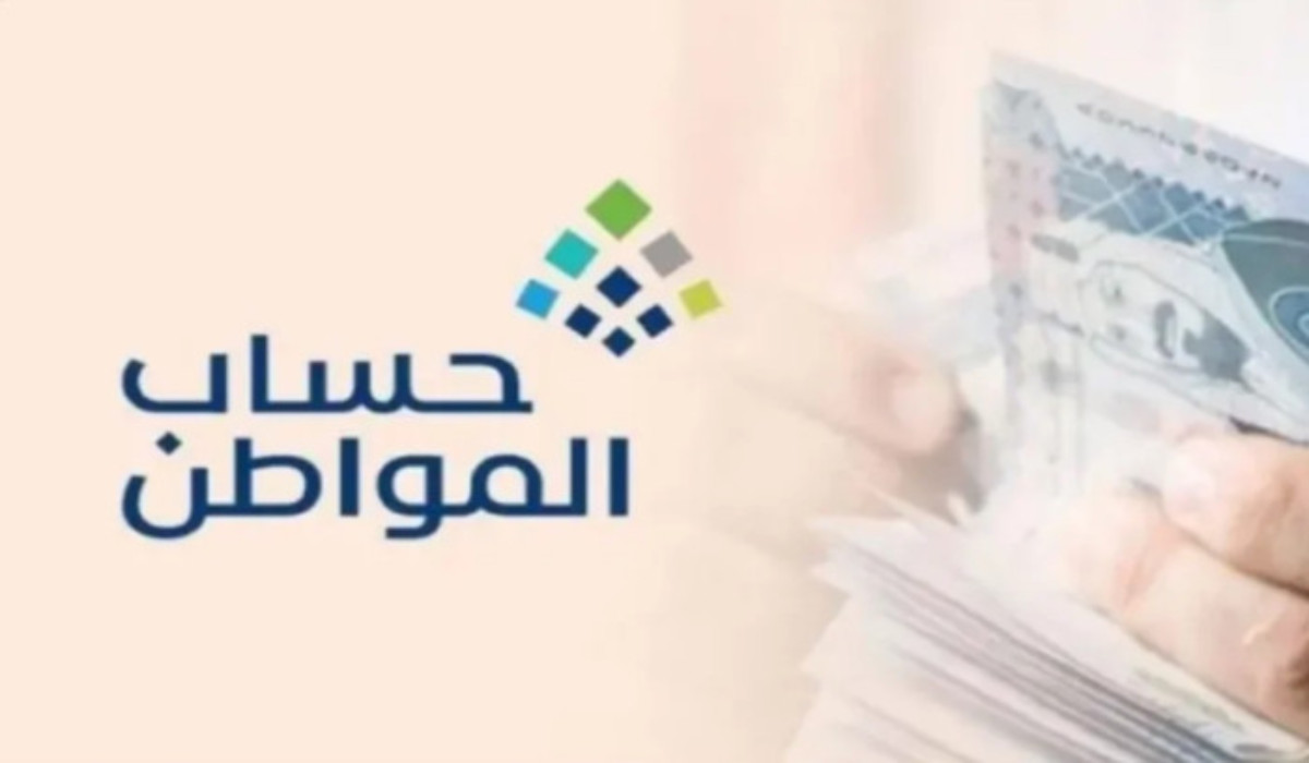 كيفية التسجيل في حساب المواطن برنامج حساب المواطن دعم مالي لذوي الدخل المحدود