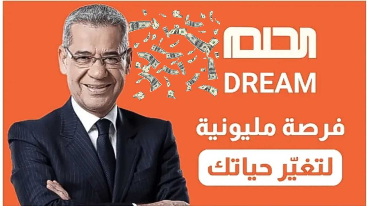 "مليون دولار بالانتظار" الاشتراك في مسابقة الحلم 2024 لفرصة الفوز 100 الف دولار أمريكي مع مصطفى الأغا 5 “مليون دولار بالانتظار” الاشتراك في مسابقة الحلم 2024 لفرصة الفوز 100 الف دولار أمريكي مع مصطفى الأغا