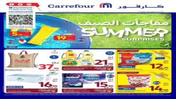 “مفاجآت الصيف من carrefour” عروض كارفور السعودية خصومات كبيرة تستمر حتى 9 يوليو.. اغتنموا الفرصة
