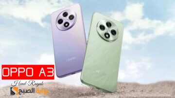 «رسمياً».. إطلاق هاتف Oppo A3 للفئة المتوسطة في الخارج بإمكانيات جبارة.. المواصفات والسعر مفاجأة