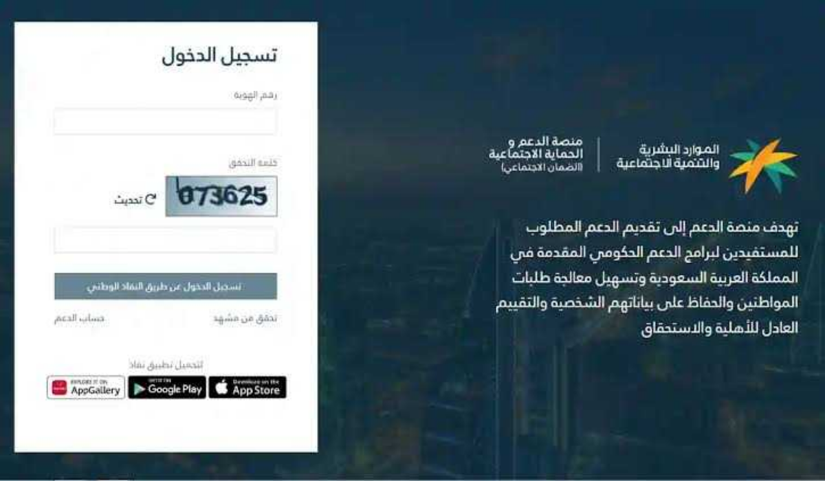وزارة الموارد تعلن موعد صرف الضمان الاجتماعي المطور اغسطس 2024 وطريقة الاستعلام عن الدفعة الجديدة