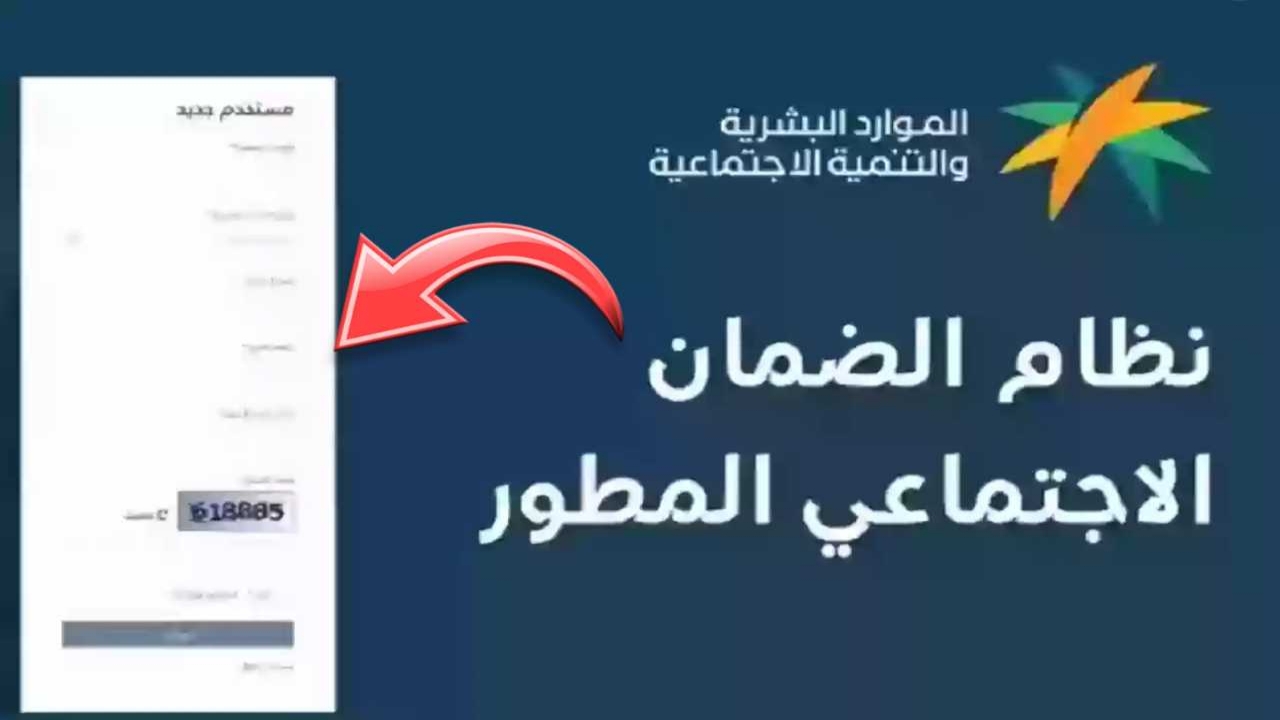 هام.. تعرف على عقوبة من حصل على معاش الضمان الاجتماعي المطور 1446ه‍ ببيانات مغلوطة