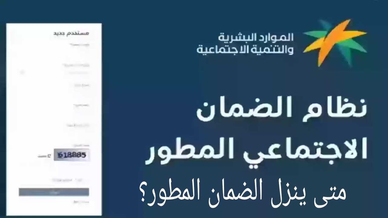 في أي ساعة؟.. توقيت صرف الضمان الاجتماعي المطور الدفعة 32 بنك الراجحي وشروط التسجيل