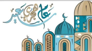 “أجمل الرسائل” رسائل بمناسبة العام الهجرى الجديد 1446 وحكم التهنئة برأس السنة