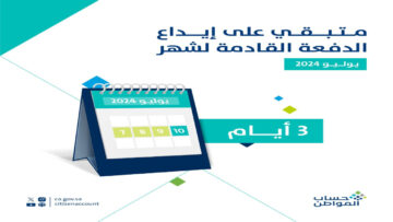 “portal.ca.gov.sa” متى يصرف حساب المواطن ؟ وطريقة حساب الدعم بعد التعديلات الأخيرة بالحاسبة التقديرية