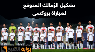Zamalek news