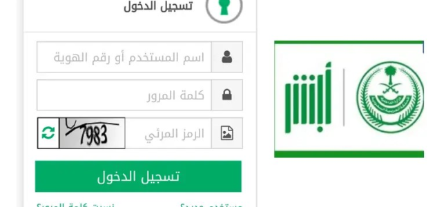من هنا.. خطوات الاستعلام عن مخالفات المرور برقم الهوية عبر أبشر