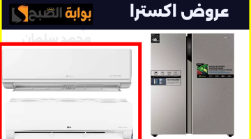 air conditioning offers