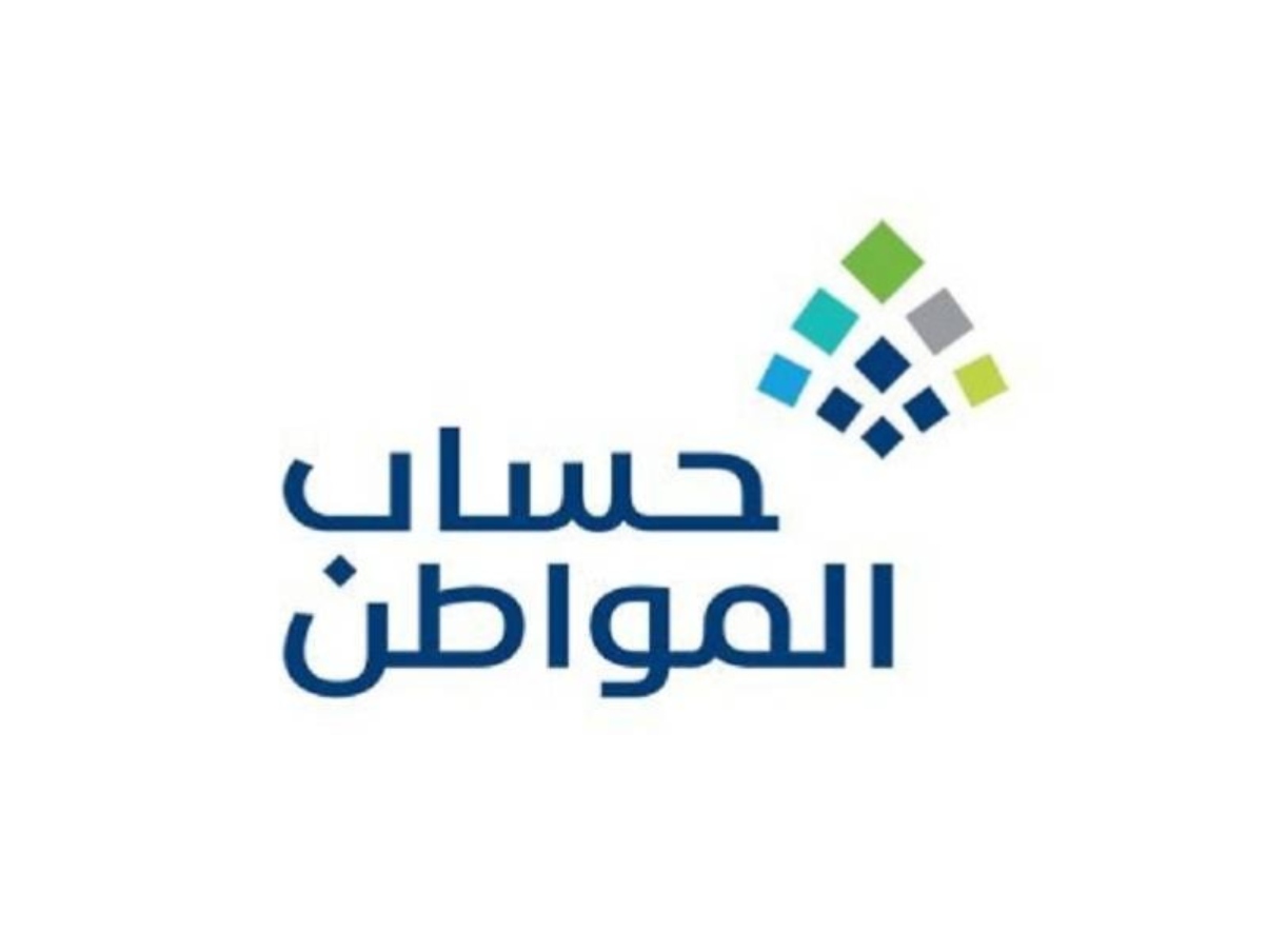 الموارد البشرية تجدد التذكير بشروط حساب المواطن الجديدة 2024