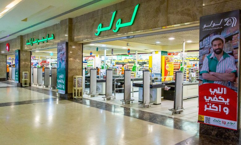 أغتنم الفرصة..تخفيضات هايبر لولو بالمملكة العربية السعودية حتى نهاية شهر يوليو
