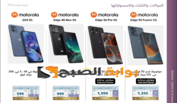 “اغتنموا الفرصة قبل النفاذ “.. عروض اكسترا السعودية على الجوالات الذكية متاحة حتى 14 يوليو 2024