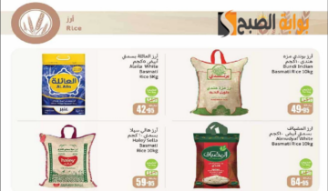 “اغتنموا الفرصة قبل النفاذ”.. عروض هايبر العثيم الأسبوعية على زيوت الطعام وأساسيات الطبخ متوفرة حتى 9 يوليو 2024