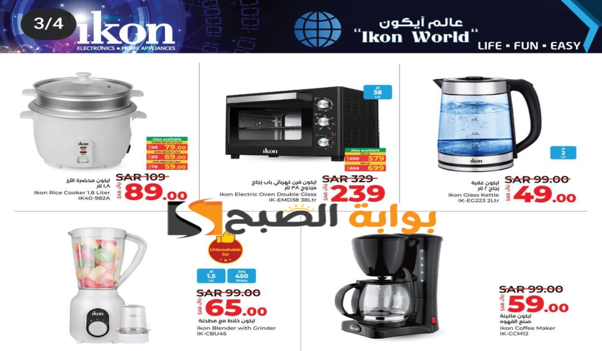 “عالم أيكون “.. عروض هايبر لولو على الأجهزة الكهربائية متاحة حتى 23 يوليو 2024