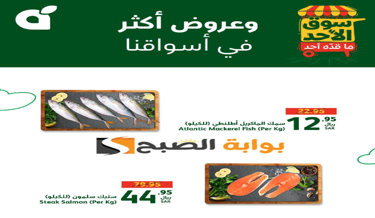 "اغتنموا الفرصة قبل النفاذ".. عروض هايبر بنده السعودية اليوم على المنتجات الغذائية الطازجة 21 يوليو 2024 11 “اغتنموا الفرصة قبل النفاذ”.. عروض هايبر بنده السعودية اليوم على المنتجات الغذائية الطازجة 21 يوليو 2024