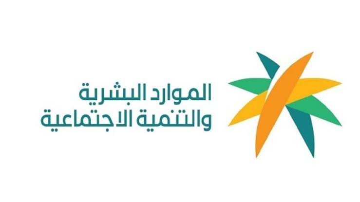 شروط نقل الكفالة الجديدة 1446 بالسعودية وخطوات النقل hrsd.gov.sa عبر وزارة المواد البشرية