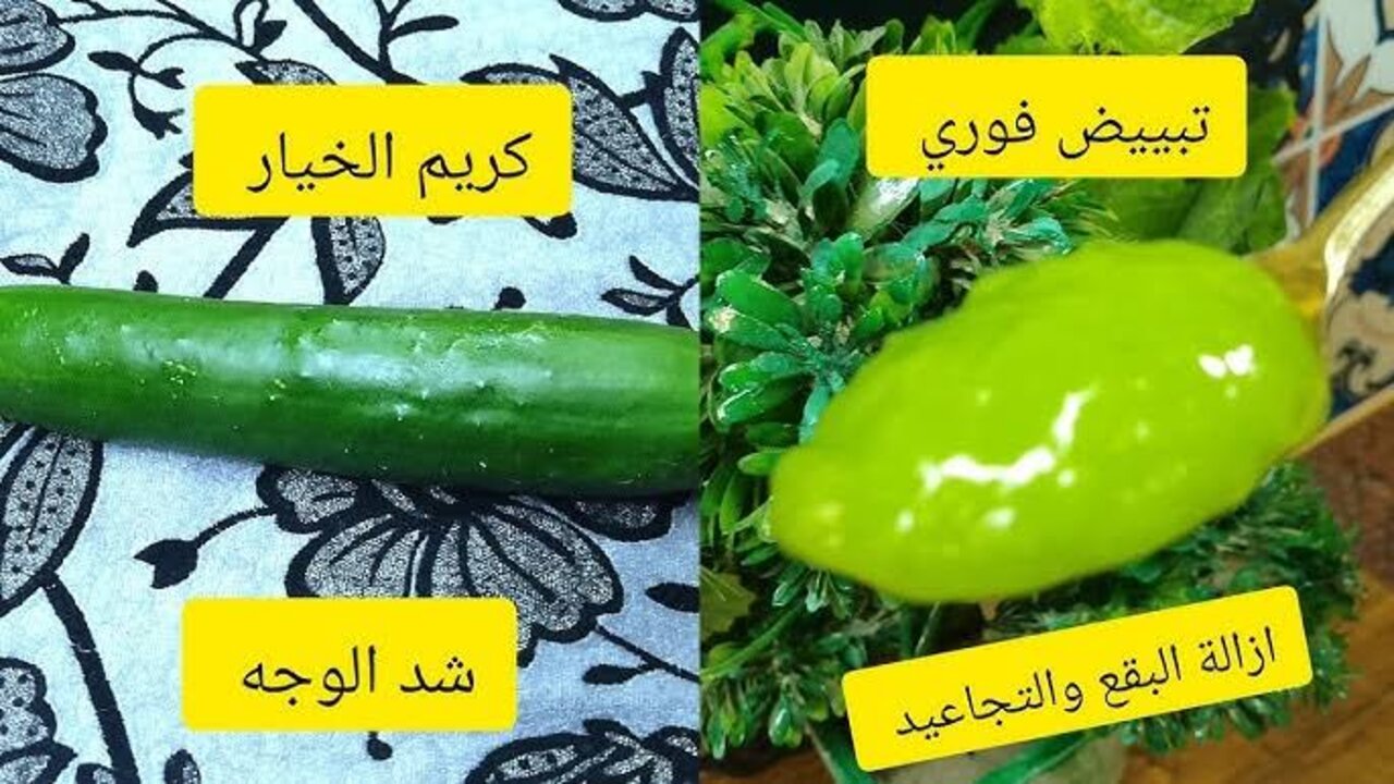 هتعيشي ملكة جمال.. خليط جبار من النشا والخيار هيخلي بشرتك زي القمر