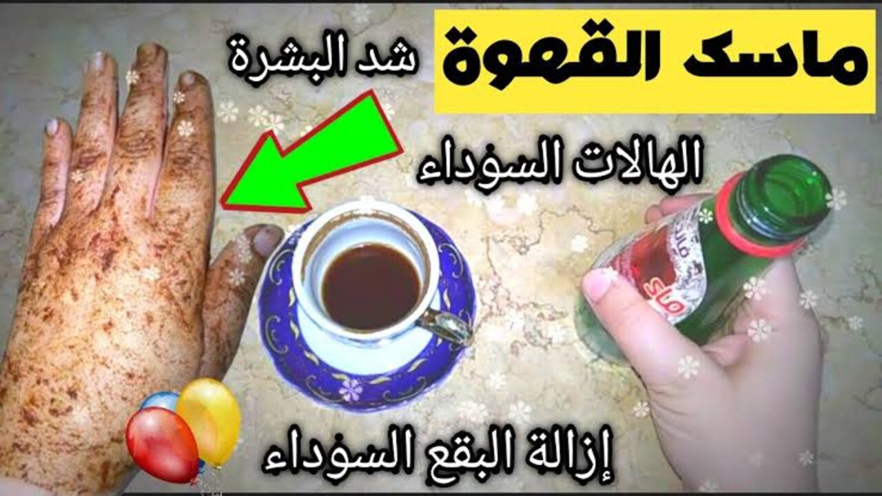 ده ميترميش تاني.. كنز فوائد في تفل القهوة مش لما تستخدميه بهذا الشكل