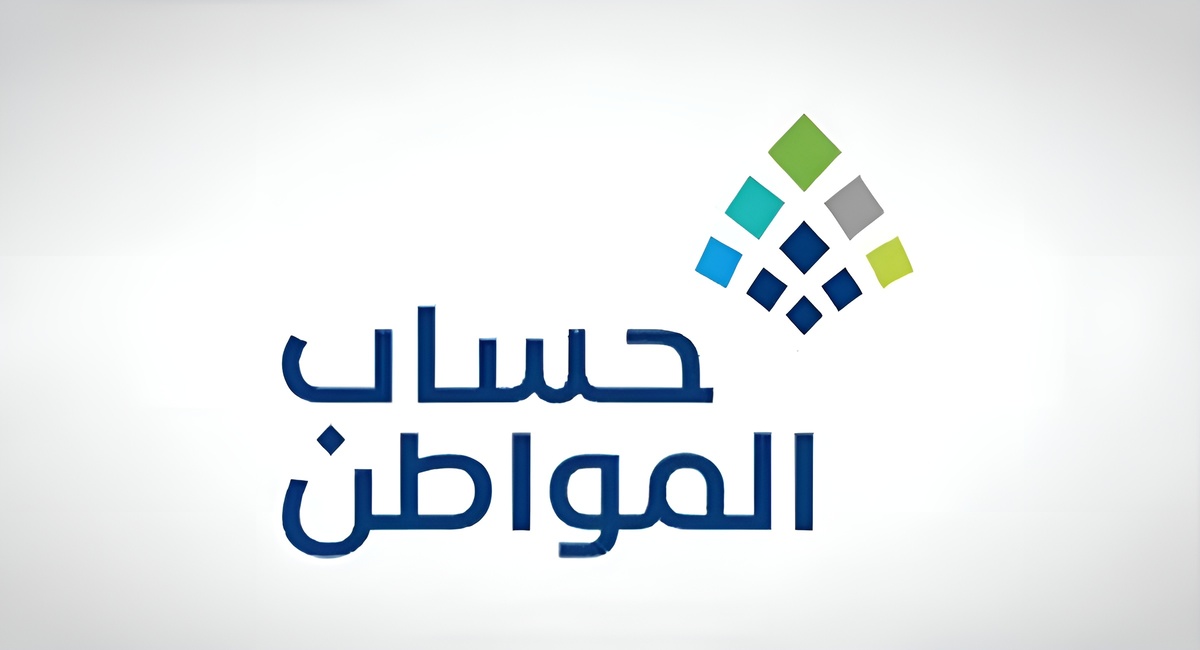 موعد نزول حساب المواطن الدفعة 81 بحسابات المستفيدين وطريقة الاستعلام عن الأهلية