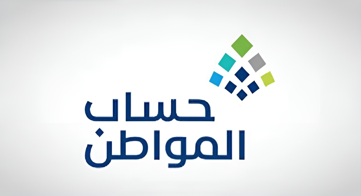 كم مبلغ حساب المواطن 1446 للشهر المقبل للمستفيد والتابع وفق قرار وزارة الموارد البشرية