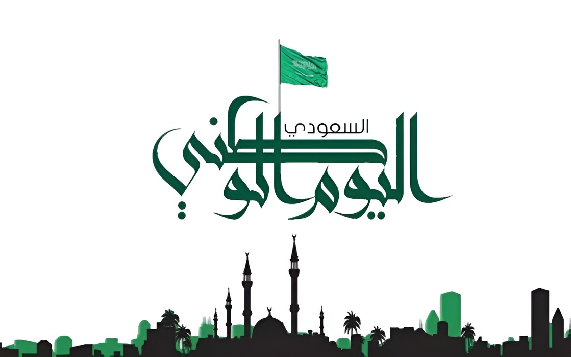 كم باقي على اليوم الوطني 1446 وطريقة الاحتفال المملكة السعودية بمناسبتها الوطنية