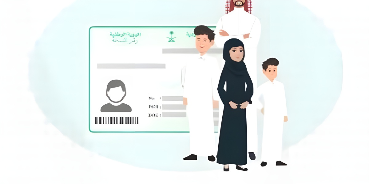 طريقة إصدار هوية وطنية للتابعين أقل من 15 عبر منصة أبشر وشروط الاستخراج
